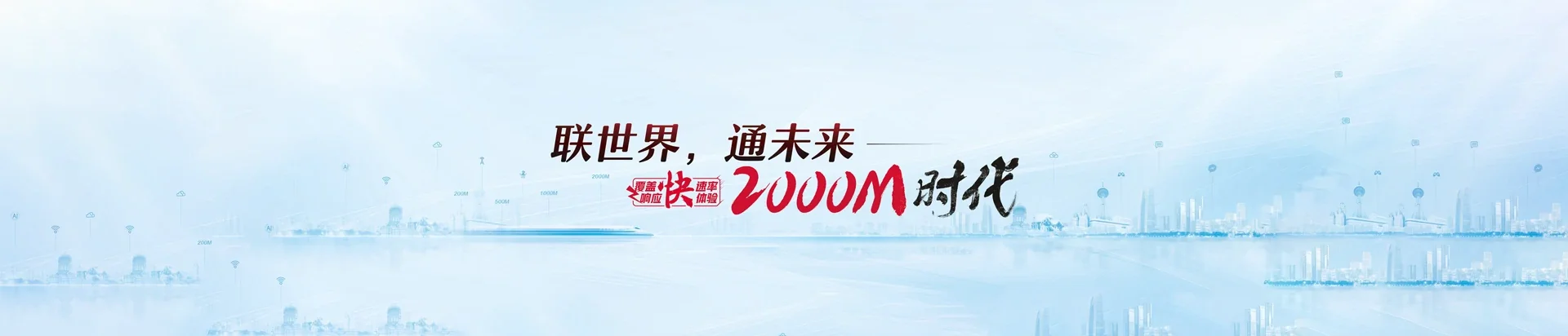 永新县联通宽带